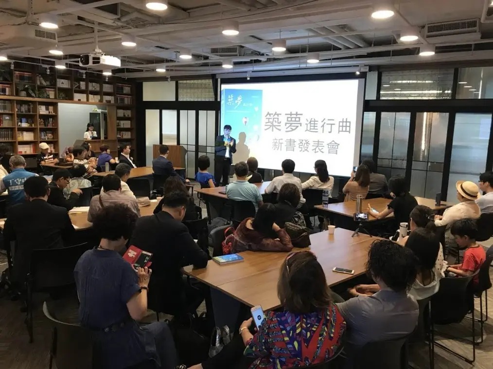 商業週刊 百人簽書會，《築夢進行曲》新書發表