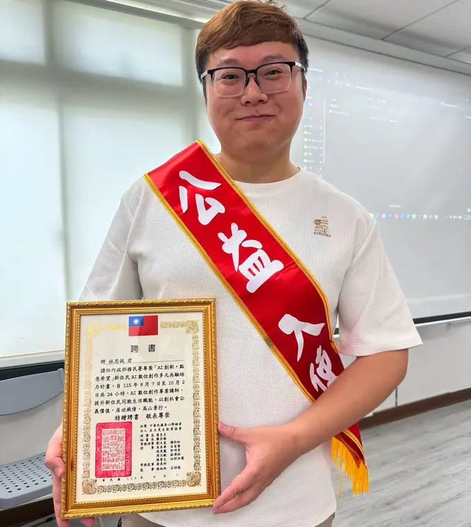 內政部移民署 公益大使，新住民數位培力
